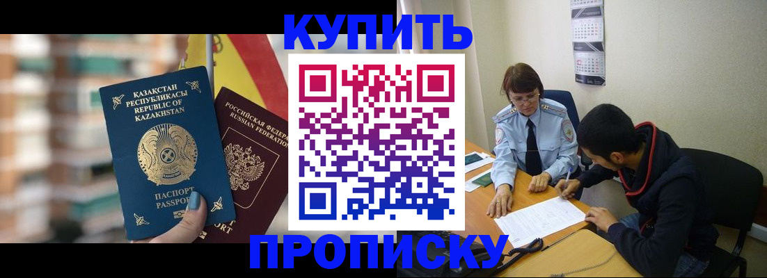 прописка регистрация в Лесозаводске