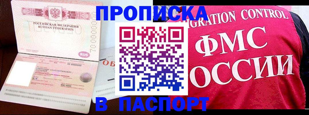 прописка для военкомата в Лесозаводске